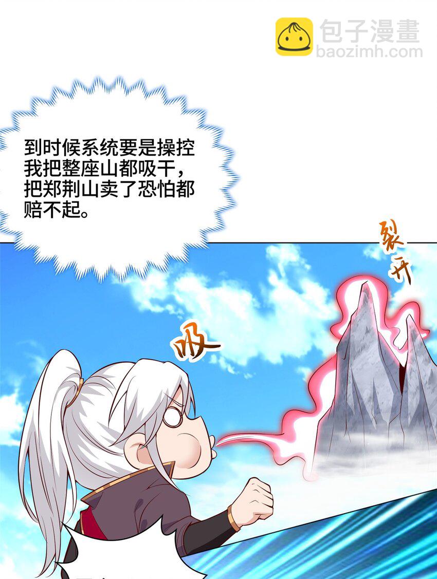 061 全忘了-第61话