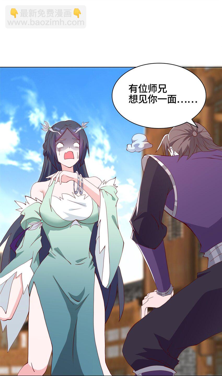 061 全忘了-第61话