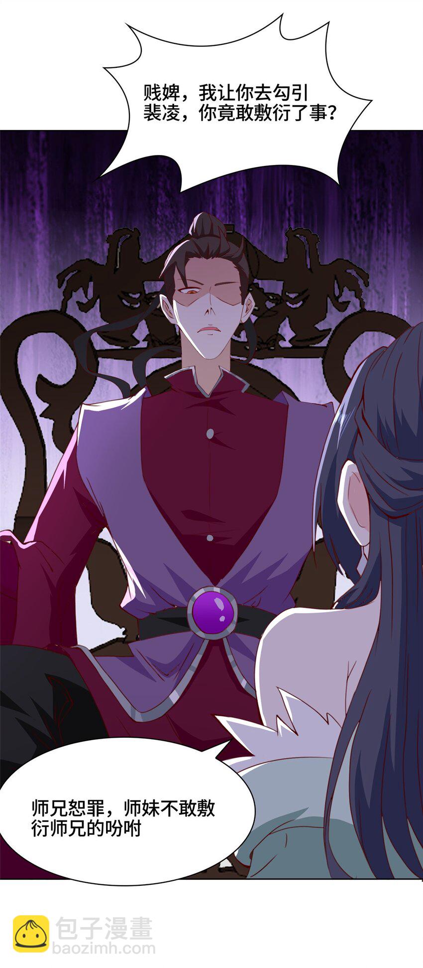 061 全忘了-第61话