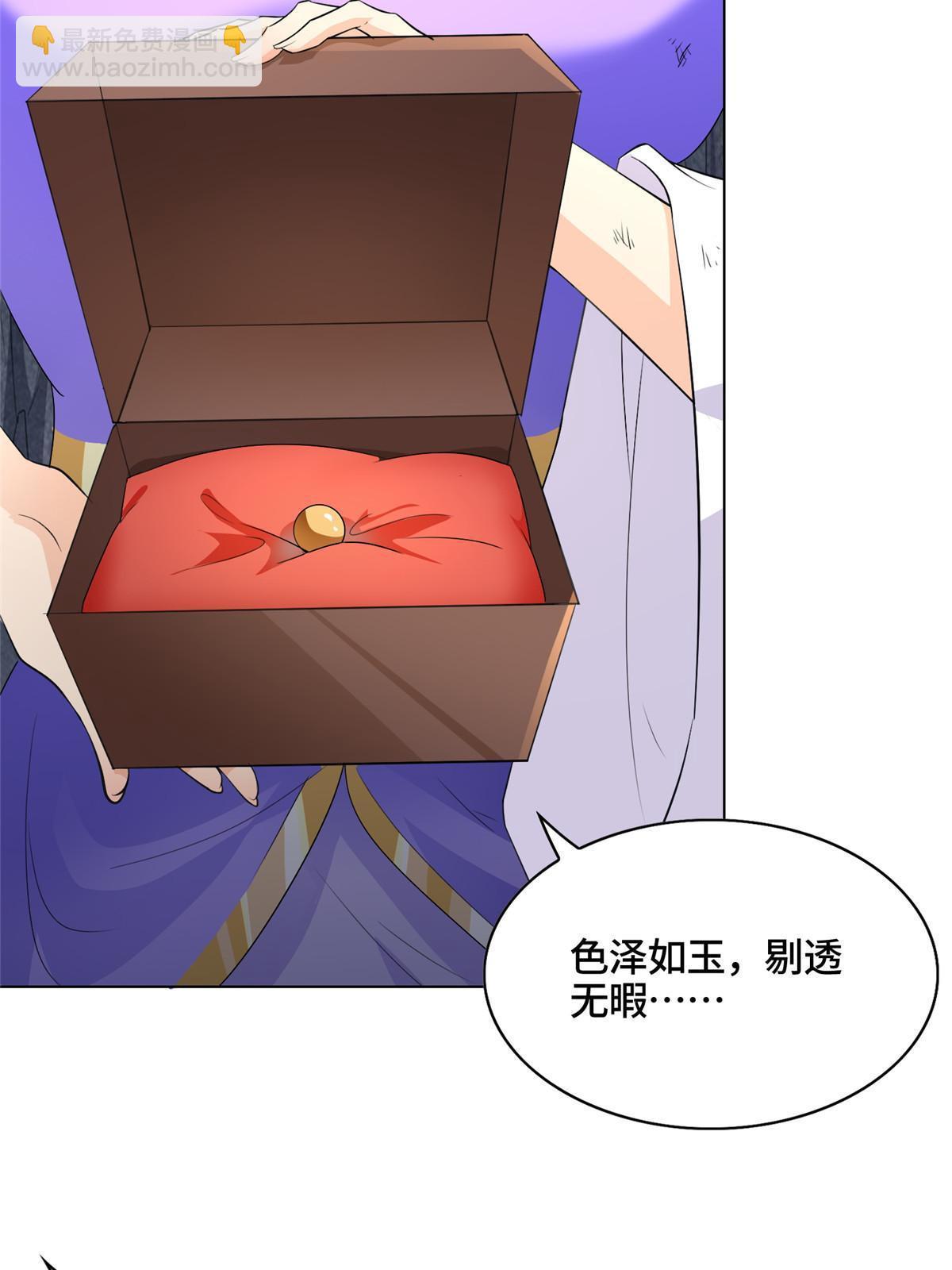 063 九冥寒泉水-第63话