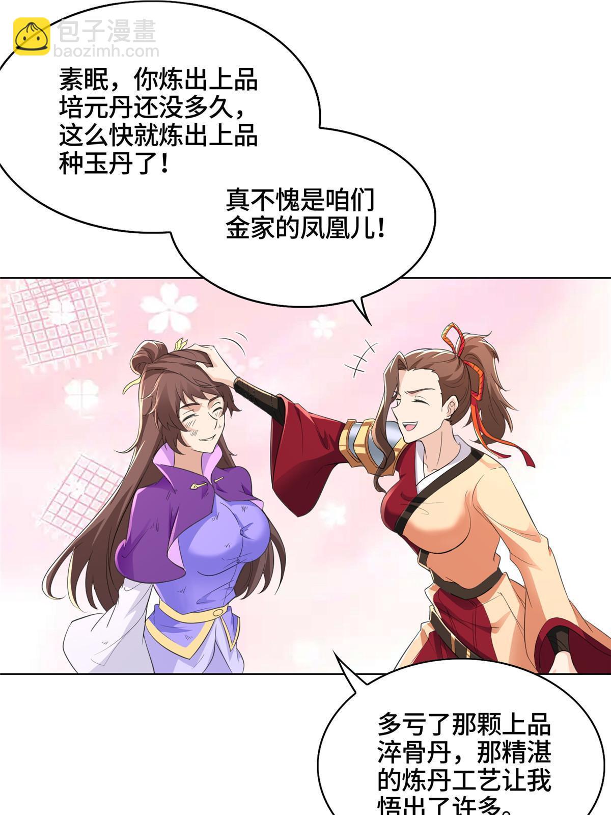 063 九冥寒泉水-第63话