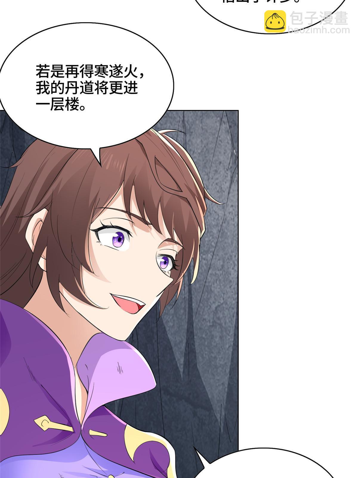 063 九冥寒泉水-第63话