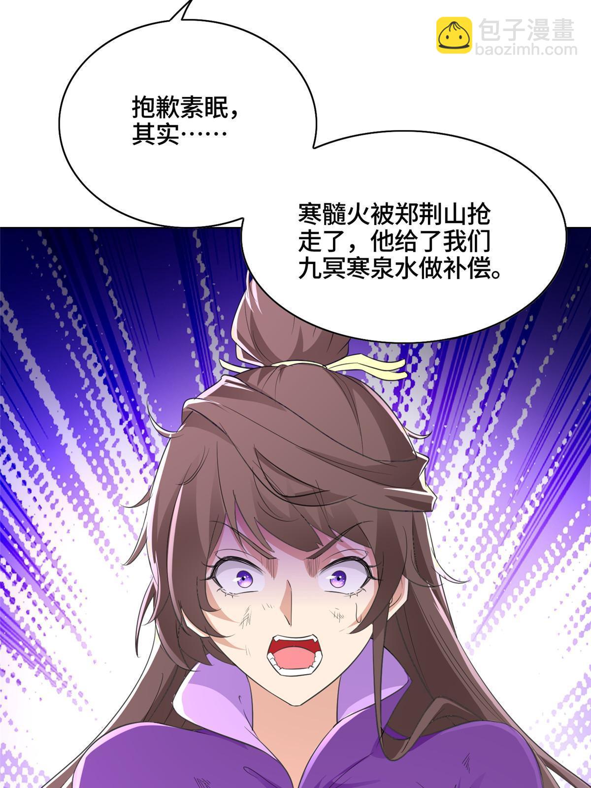 063 九冥寒泉水-第63话