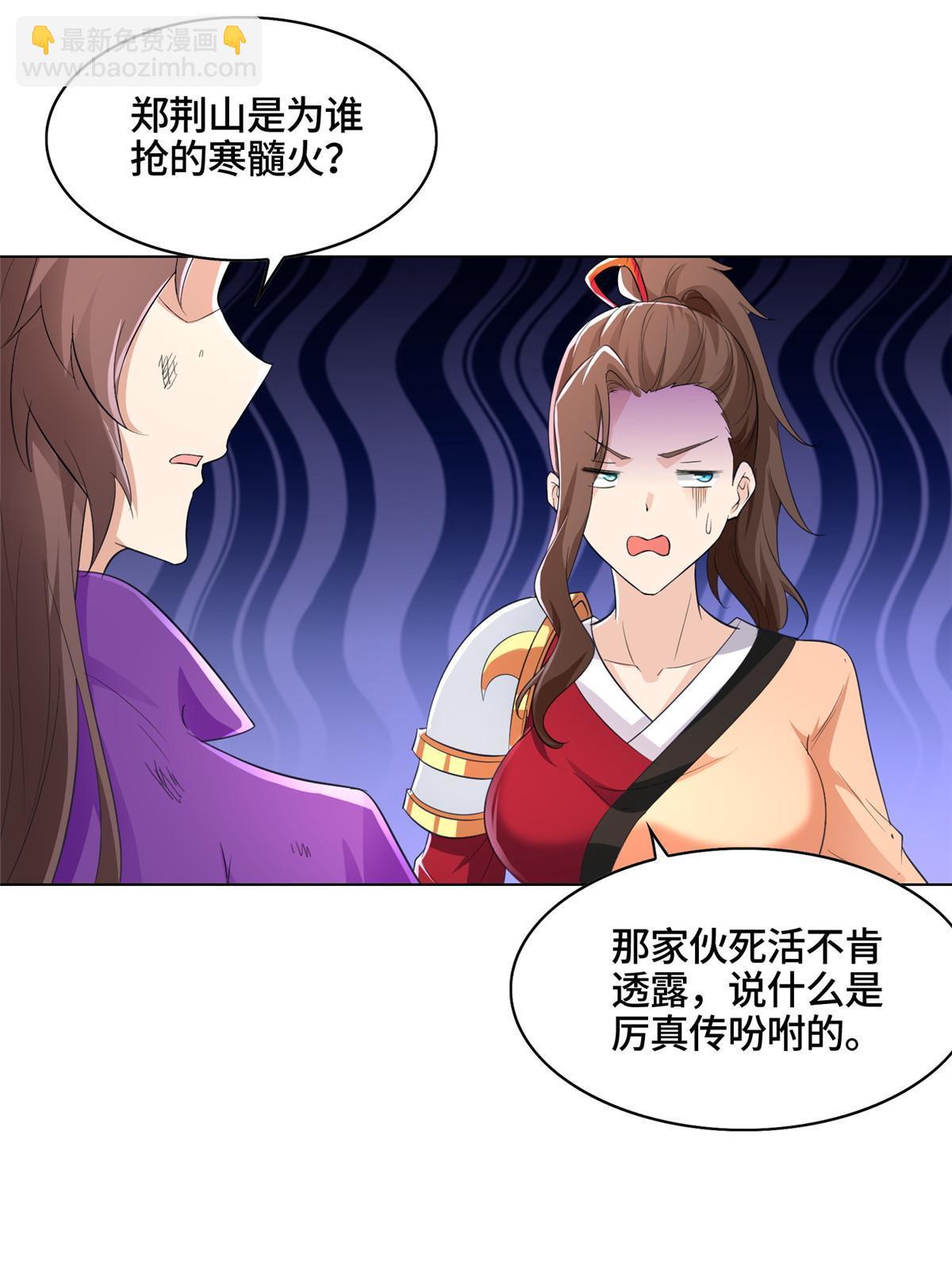 063 九冥寒泉水-第63话