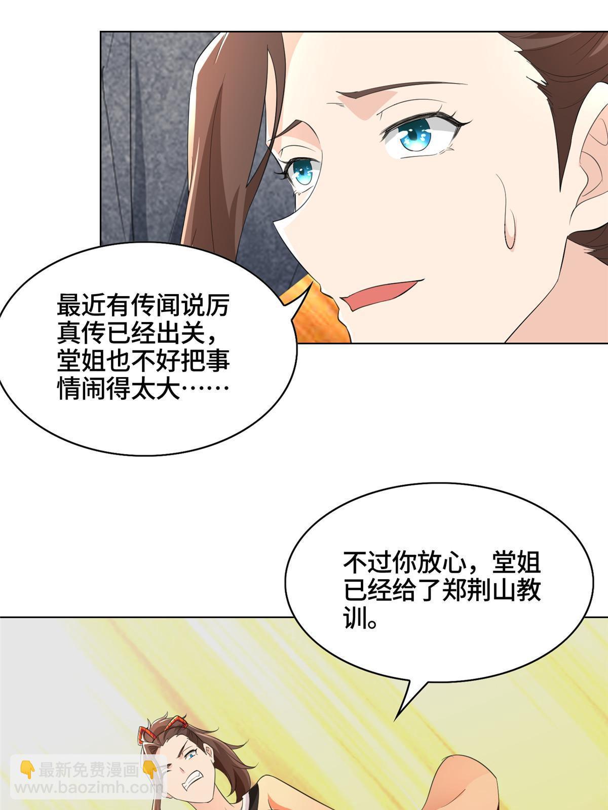 063 九冥寒泉水-第63话