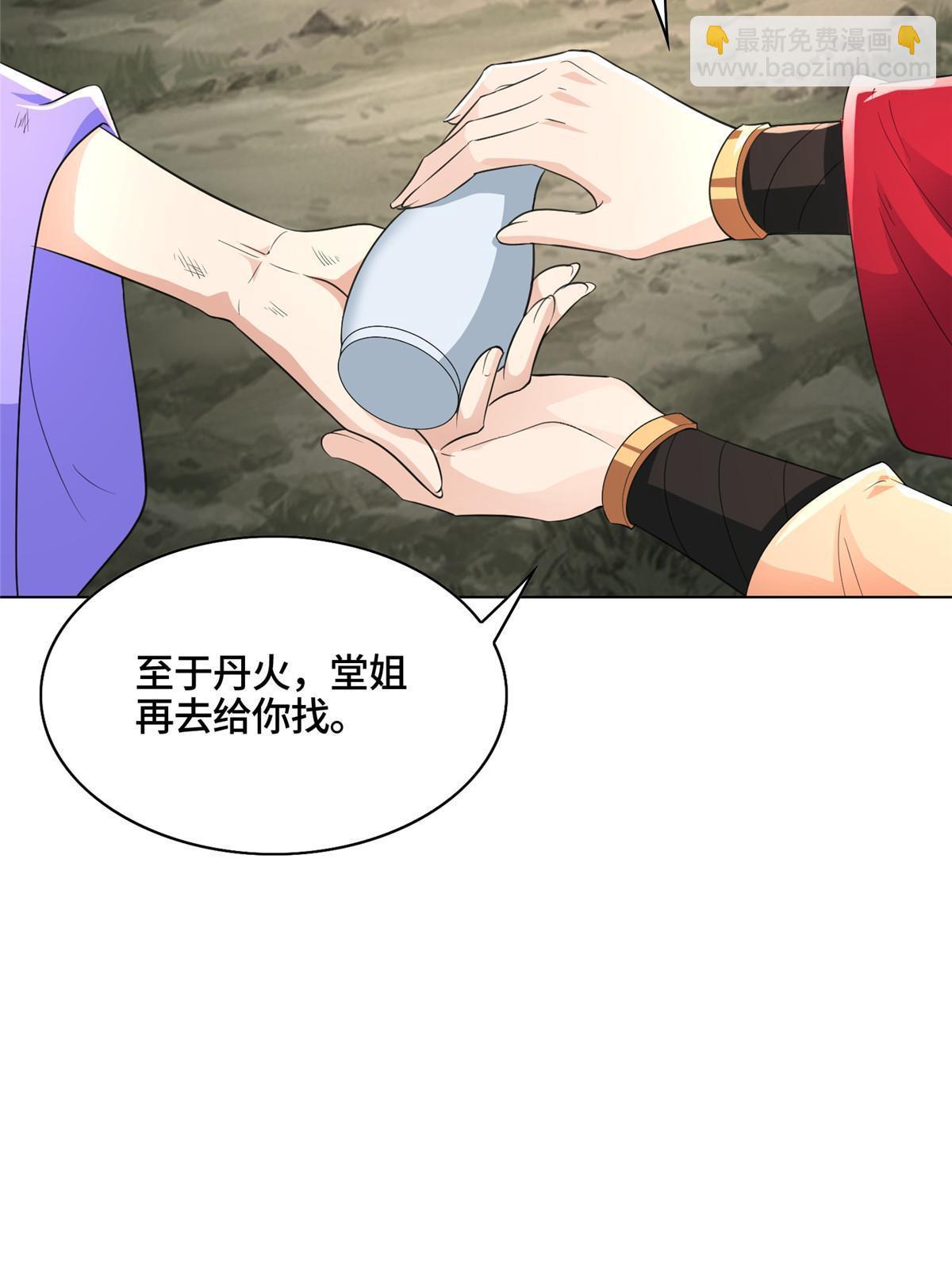 063 九冥寒泉水-第63话