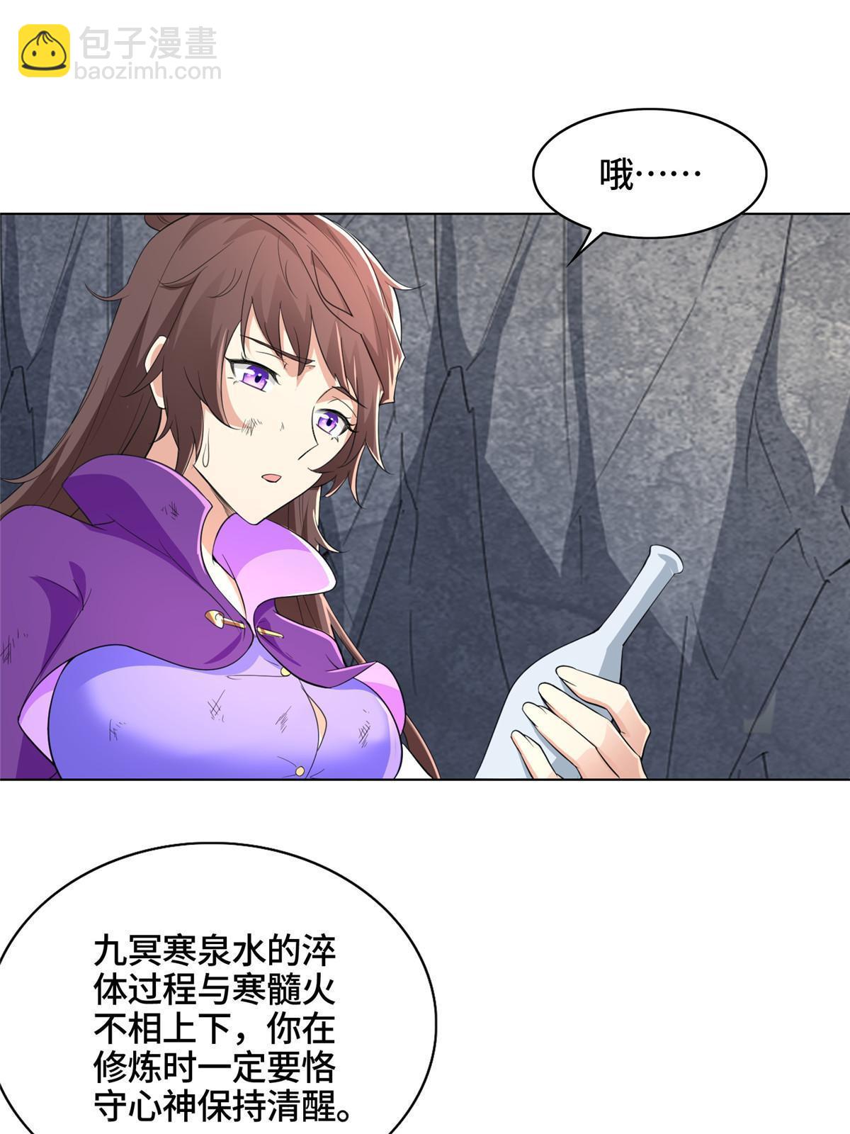 063 九冥寒泉水-第63话