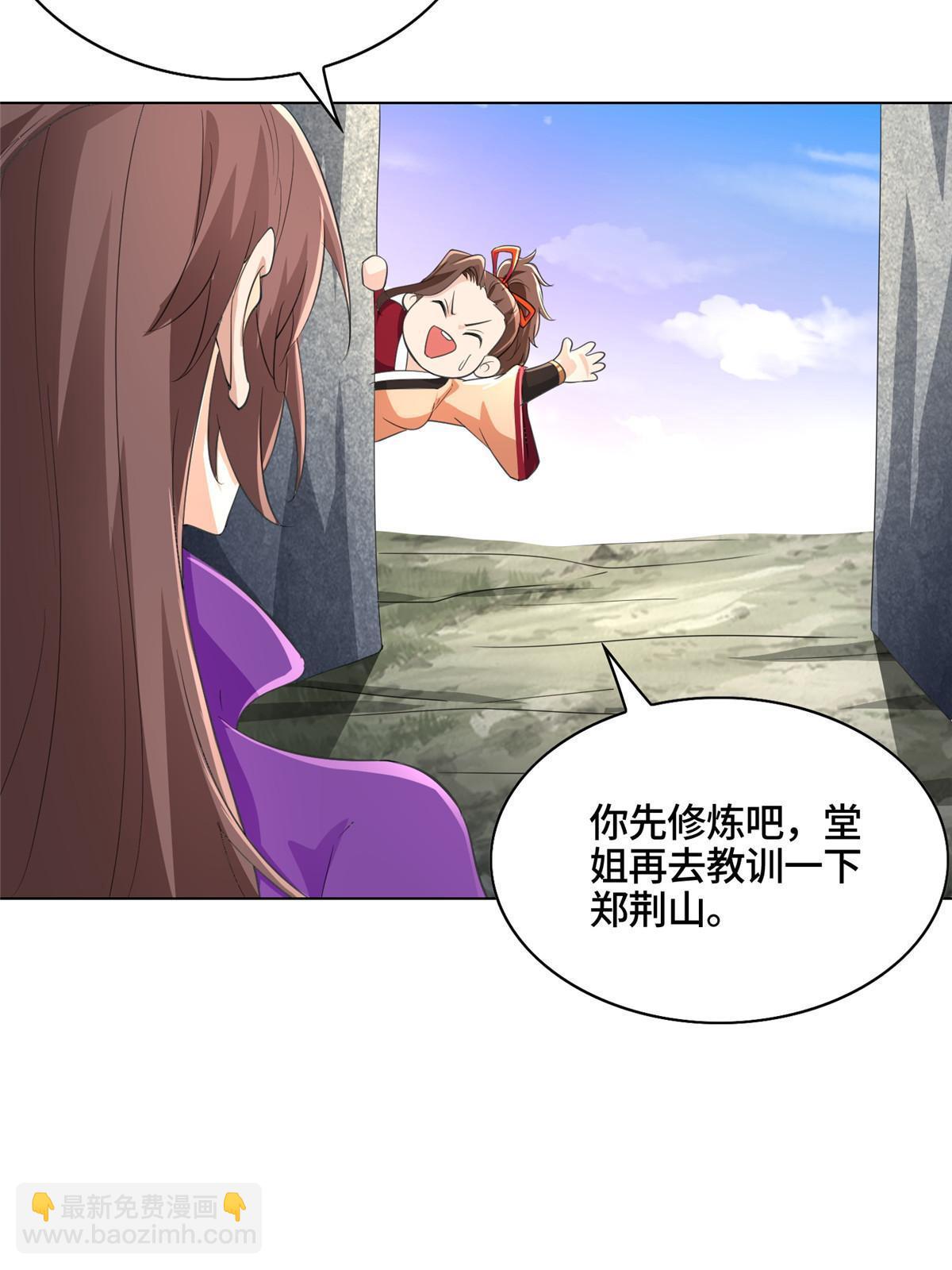 063 九冥寒泉水-第63话