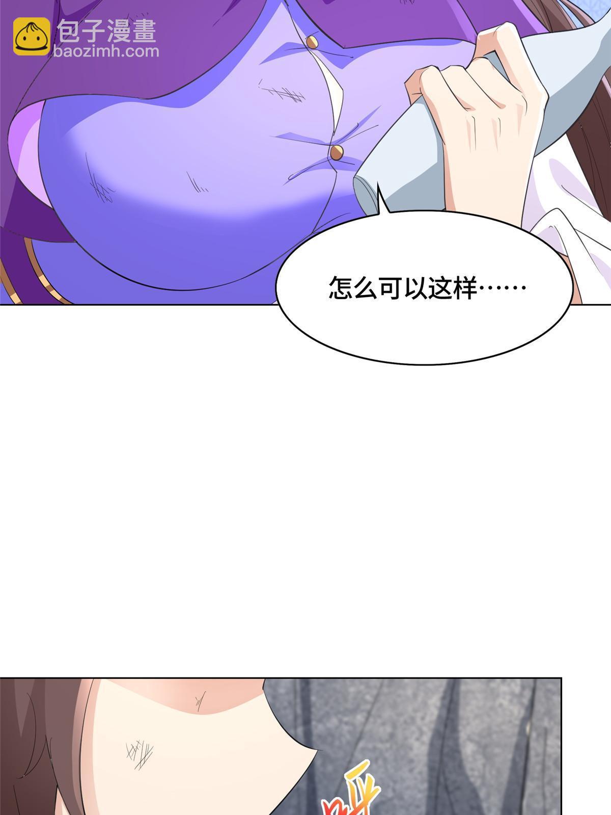 063 九冥寒泉水-第63话