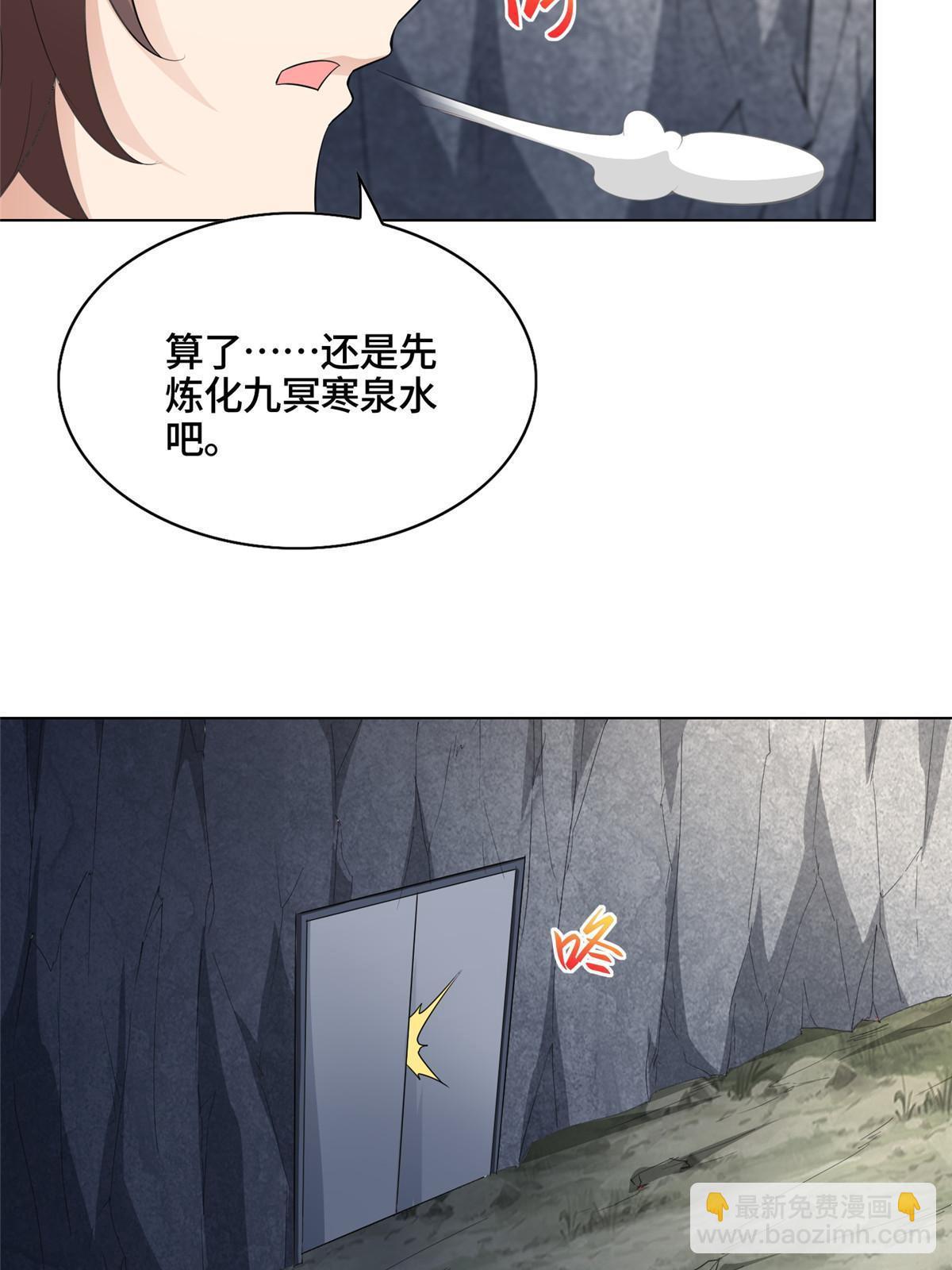063 九冥寒泉水-第63话