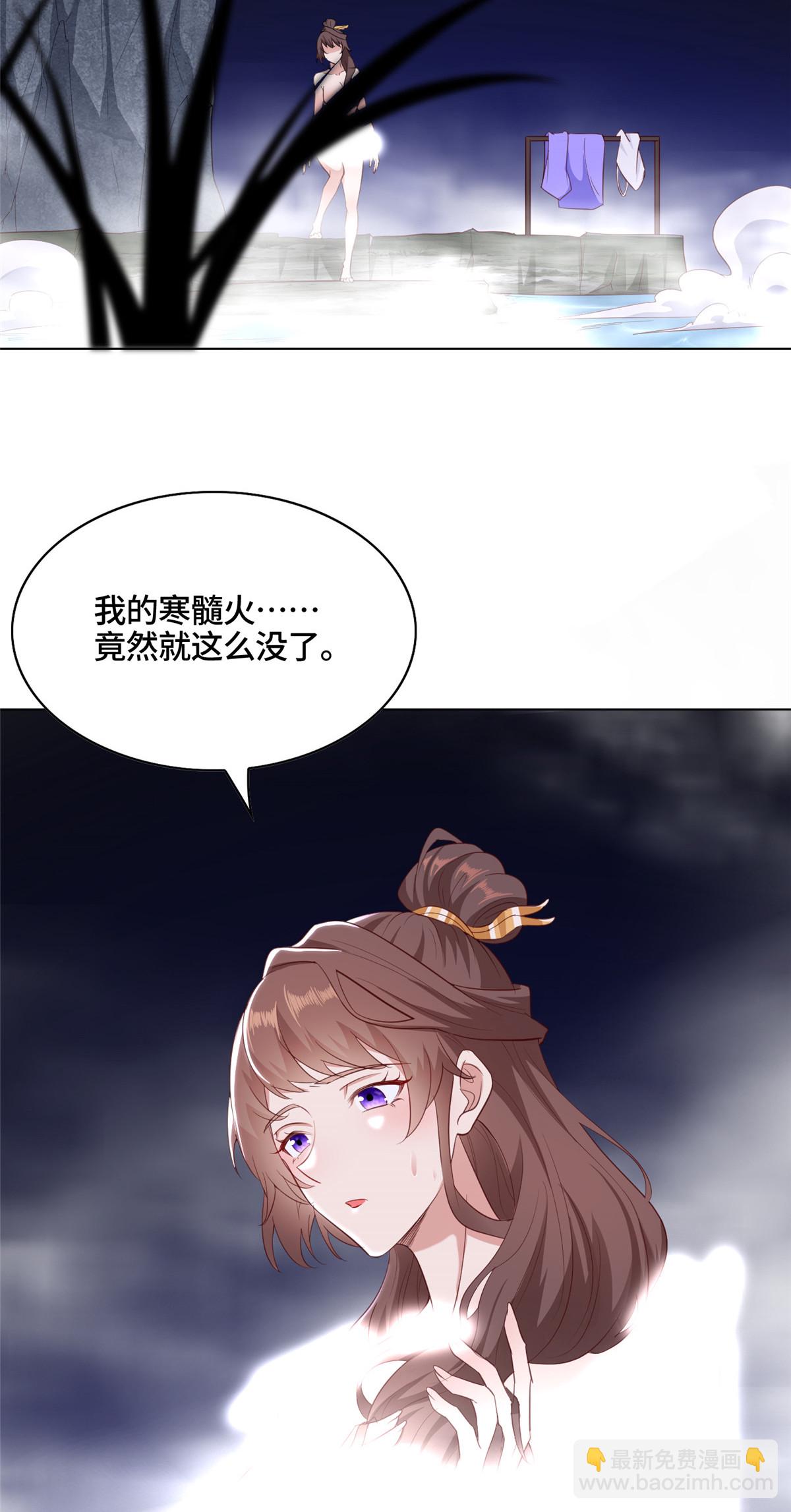 063 九冥寒泉水-第63话