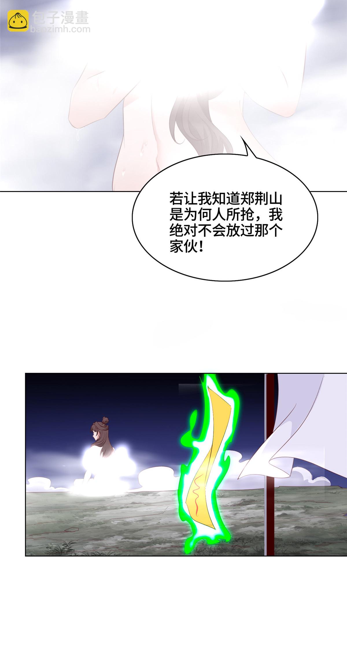 063 九冥寒泉水-第63话