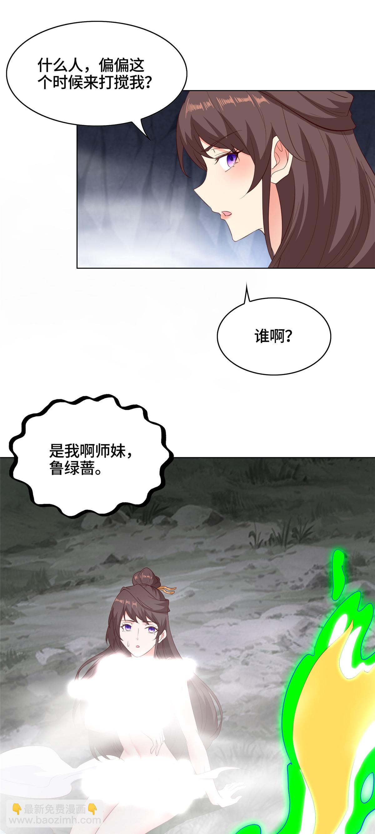 063 九冥寒泉水-第63话