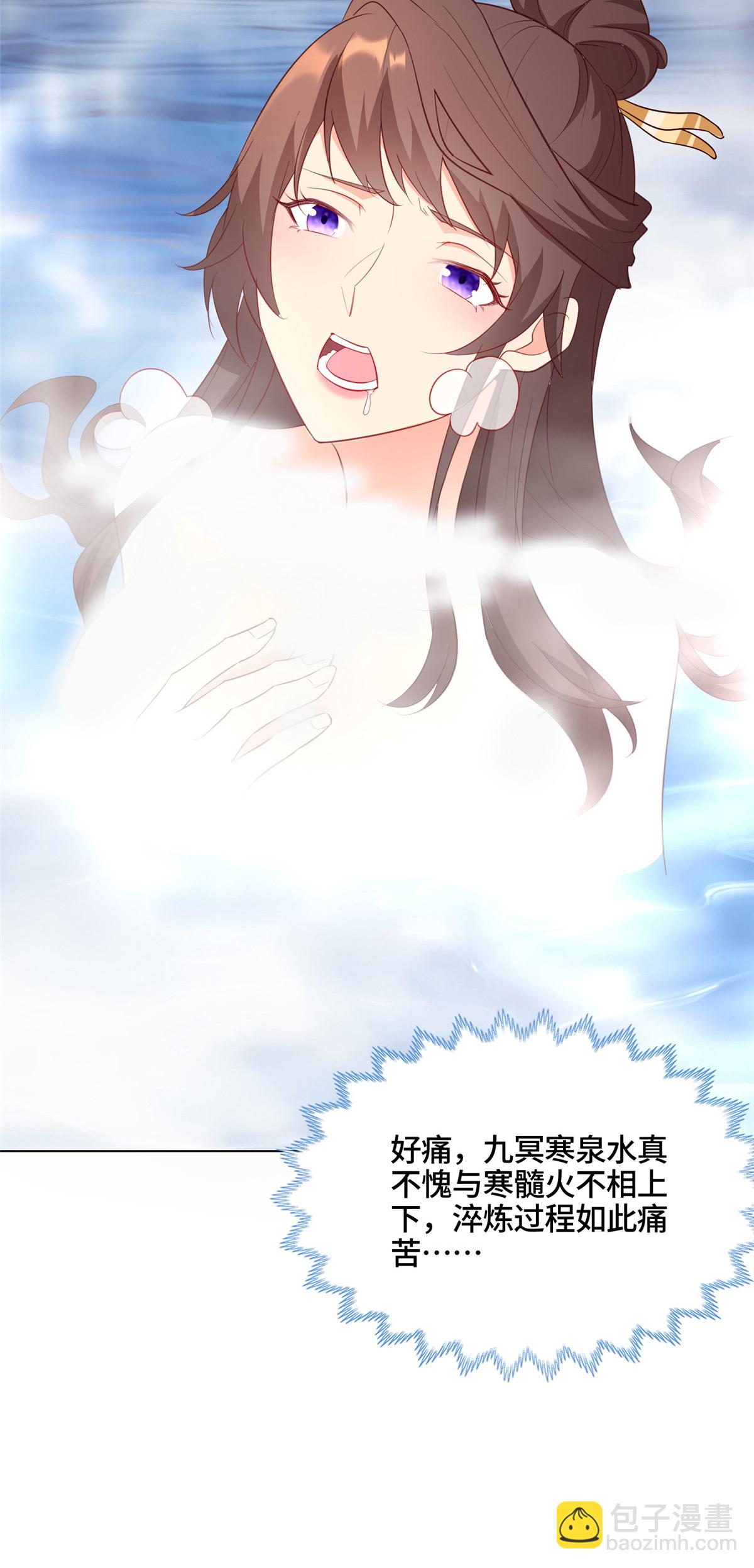 063 九冥寒泉水-第63话