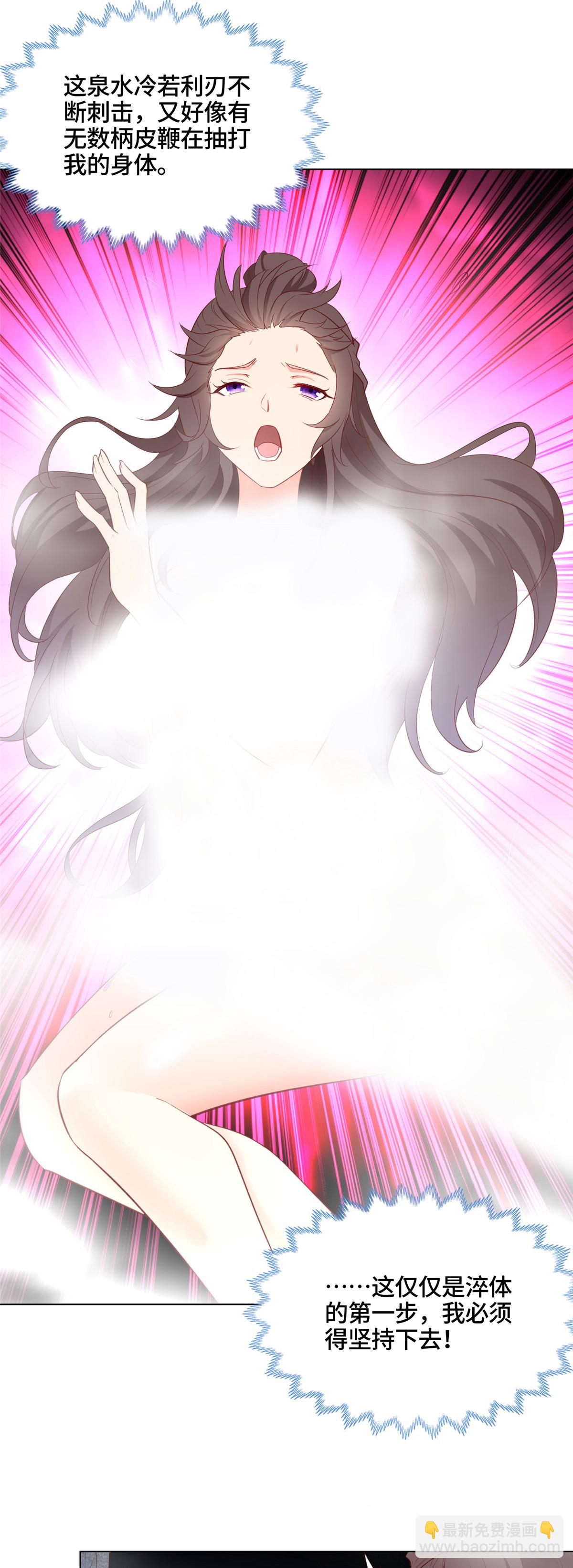 063 九冥寒泉水-第63话