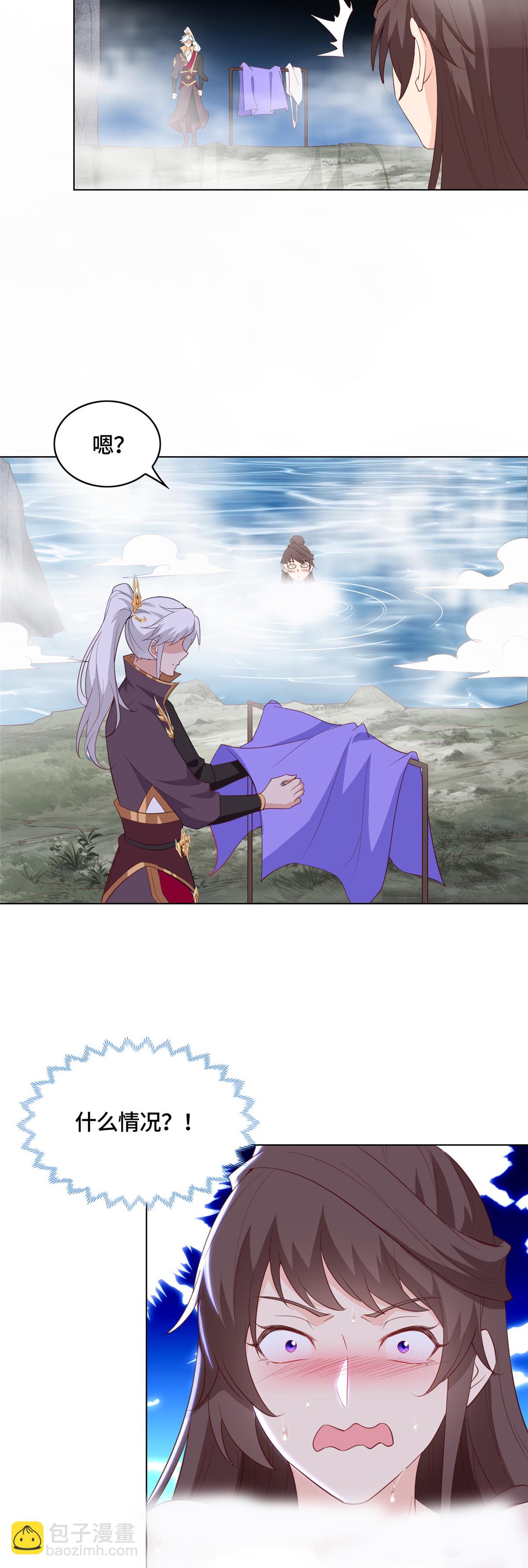 063 九冥寒泉水-第63话