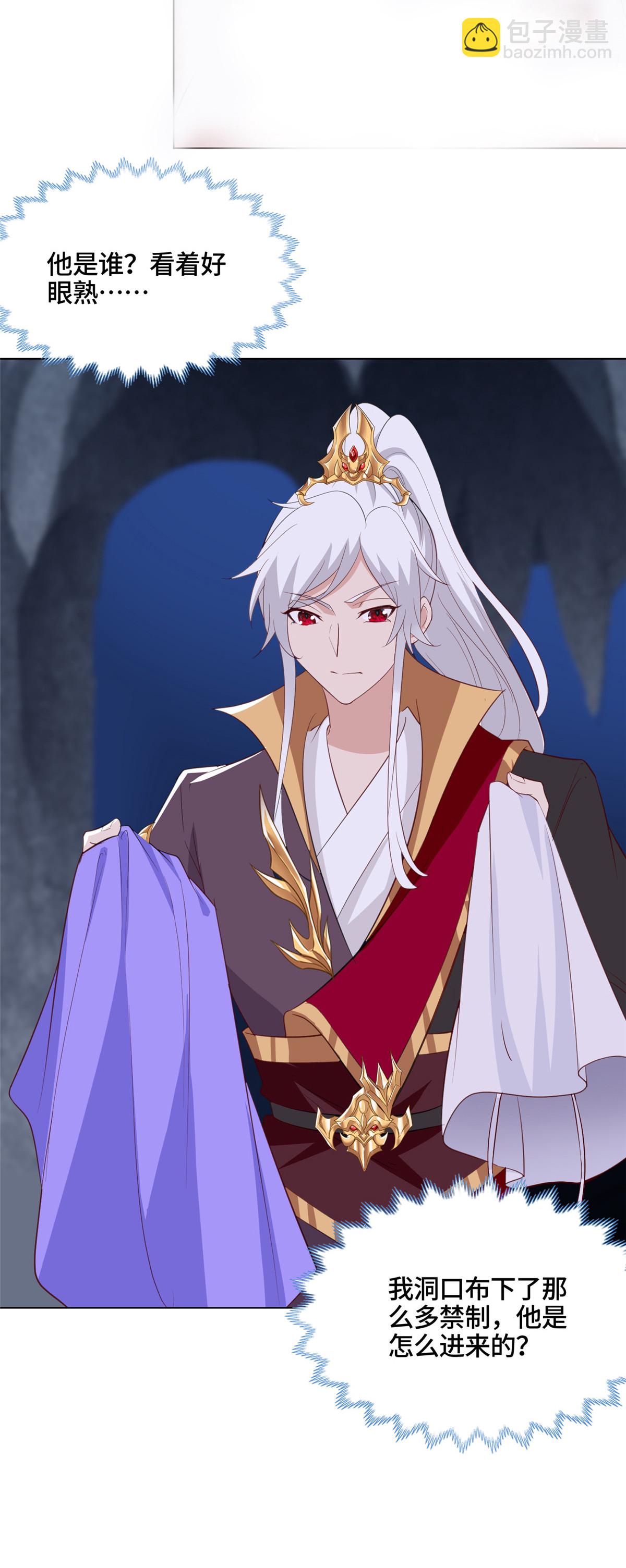 063 九冥寒泉水-第63话