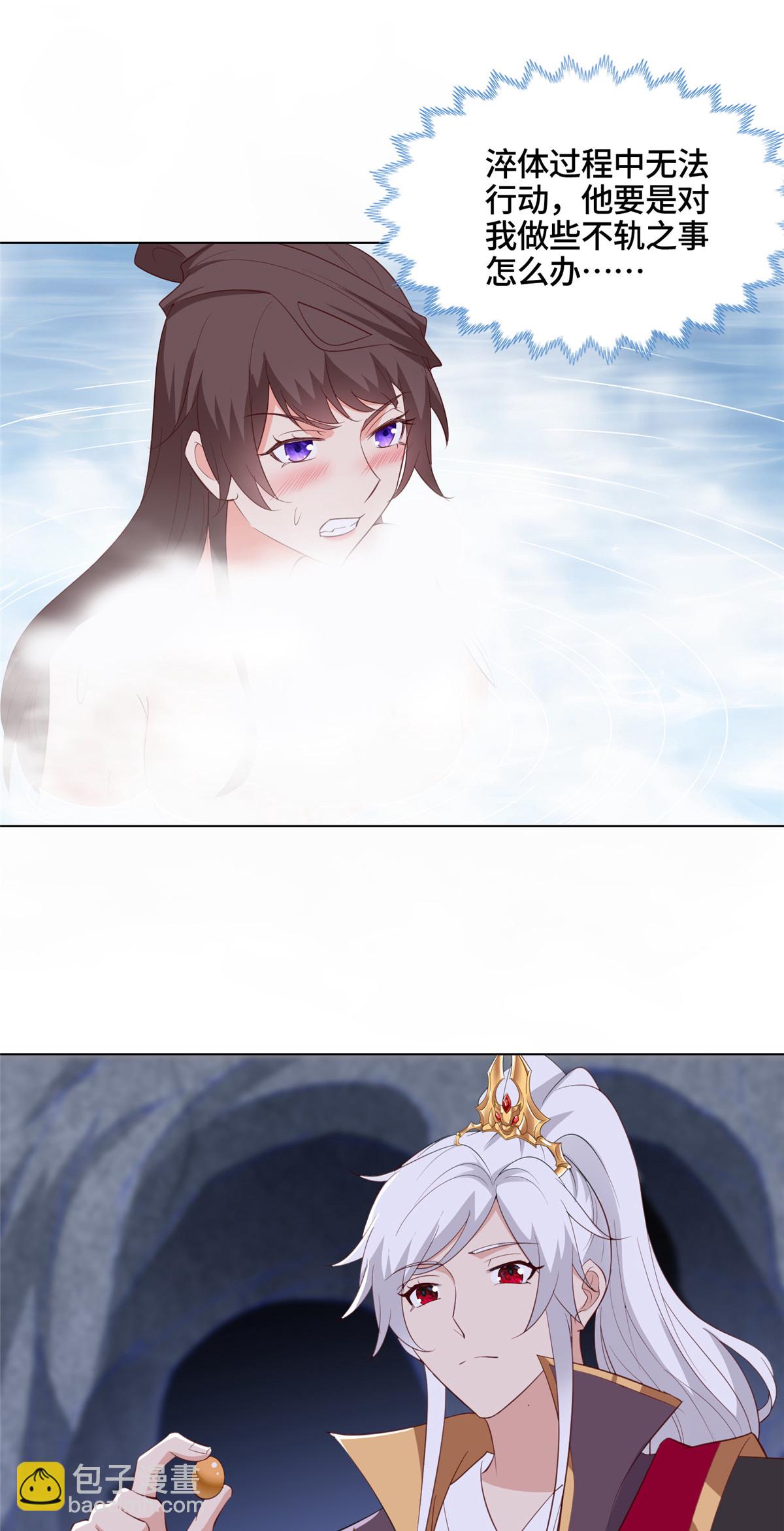 063 九冥寒泉水-第63话