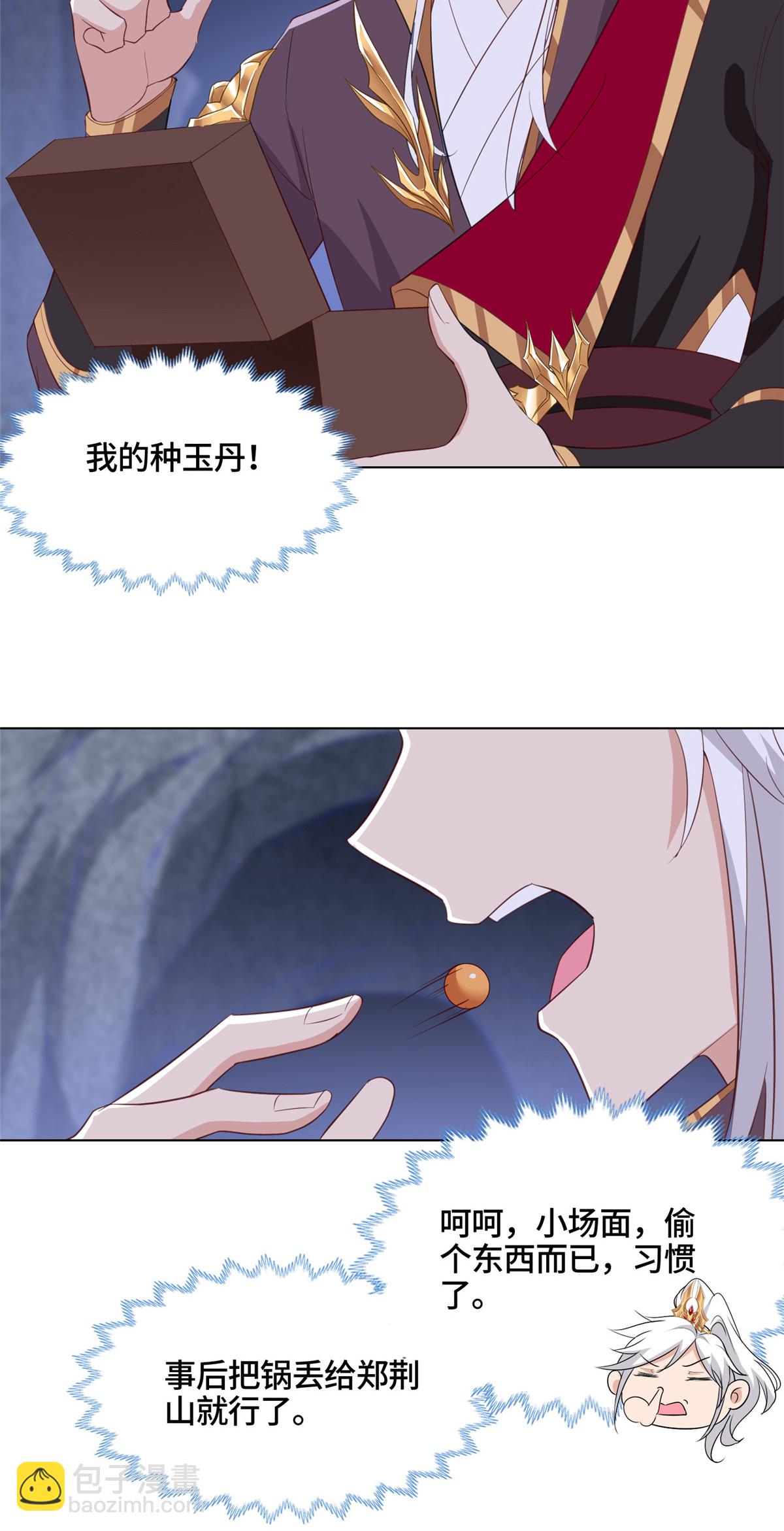 063 九冥寒泉水-第63话