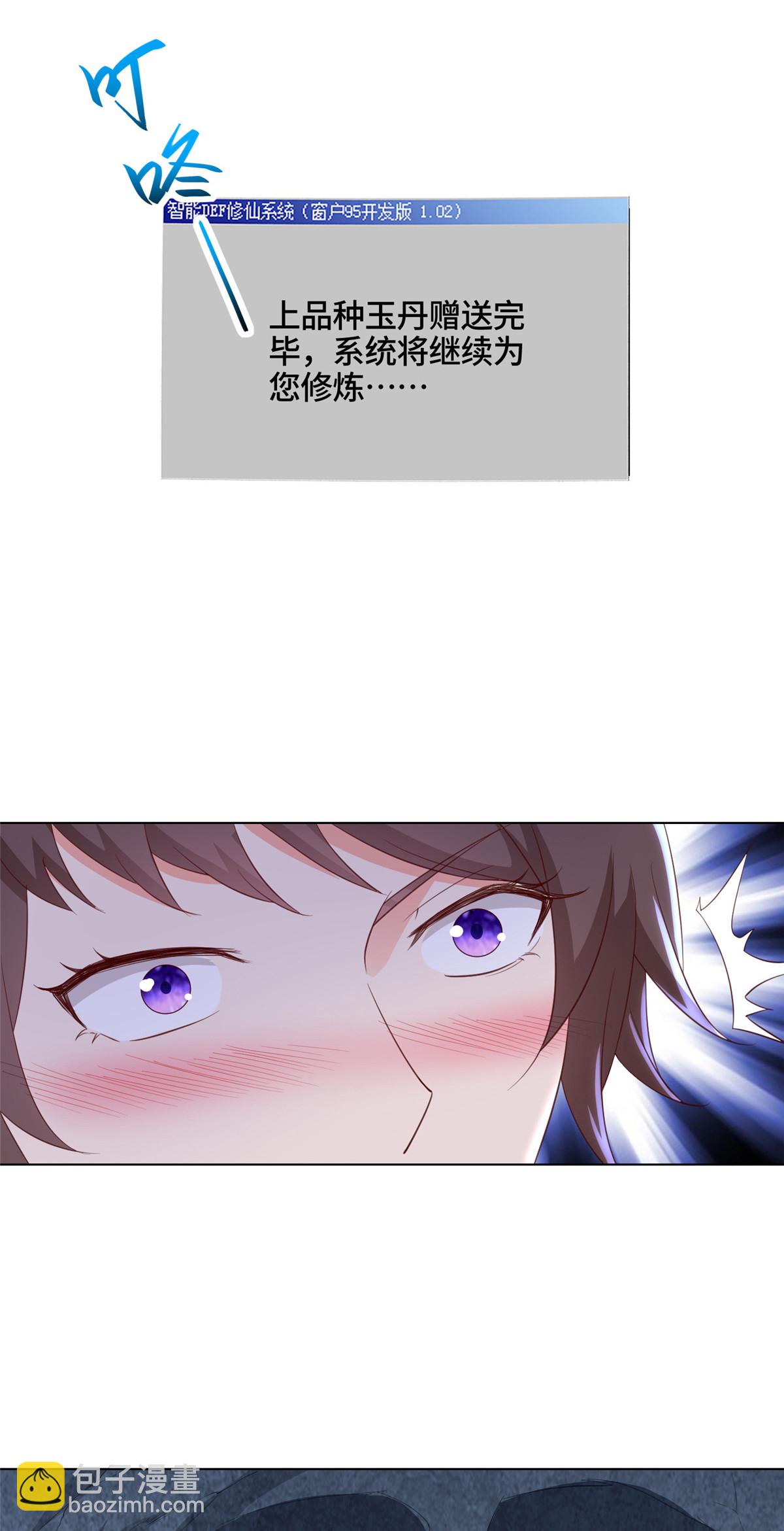 063 九冥寒泉水-第63话