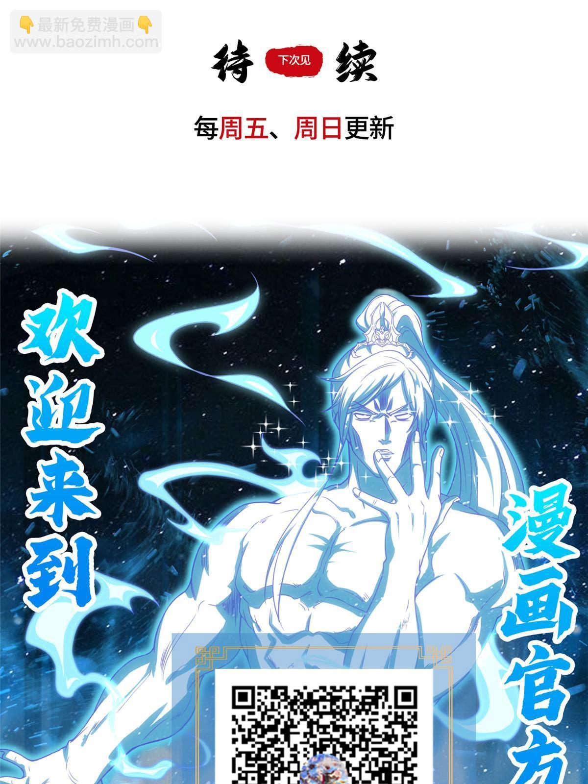 063 九冥寒泉水-第63话