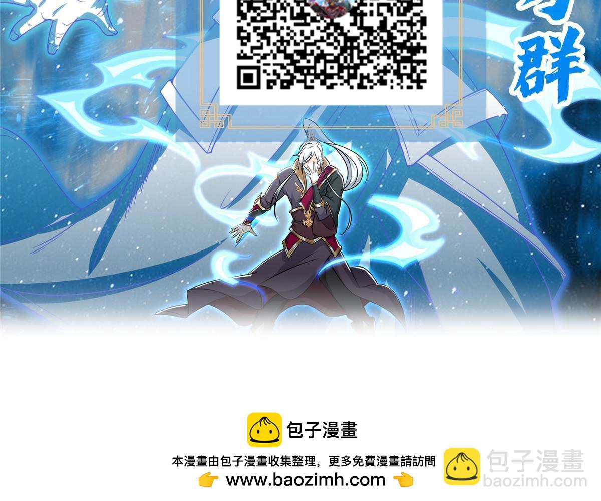 063 九冥寒泉水-第63话