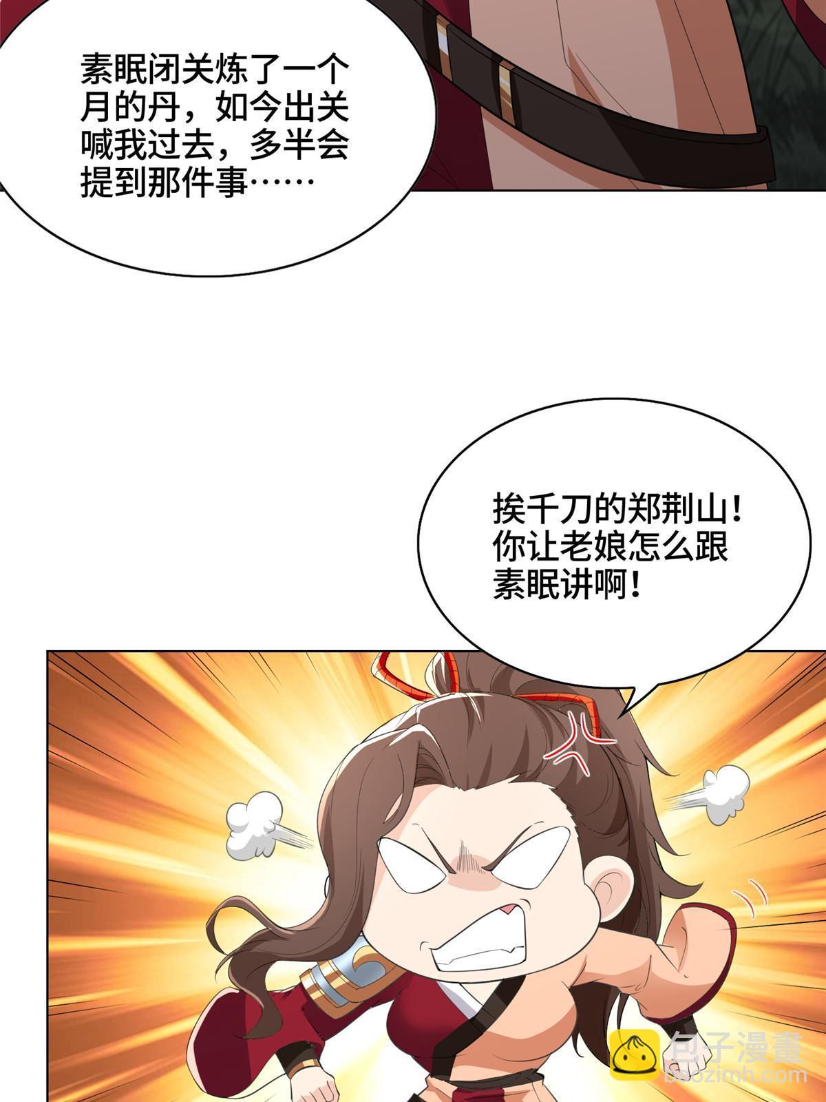 063 九冥寒泉水-第63话