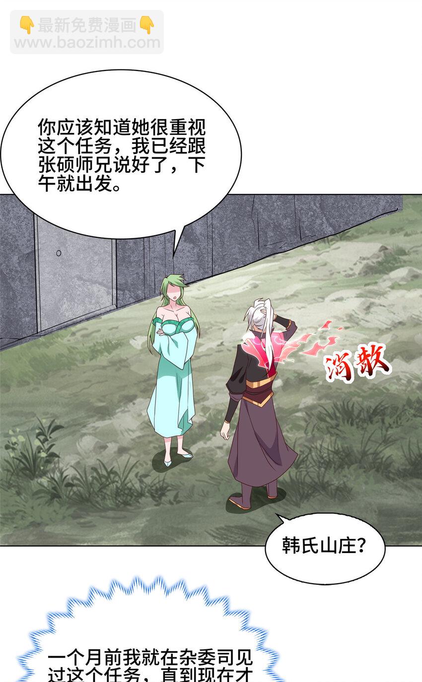 065 要命的任务-第65话