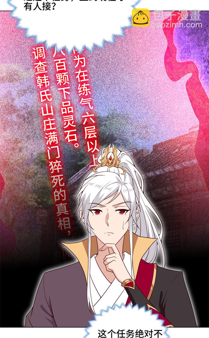 065 要命的任务-第65话