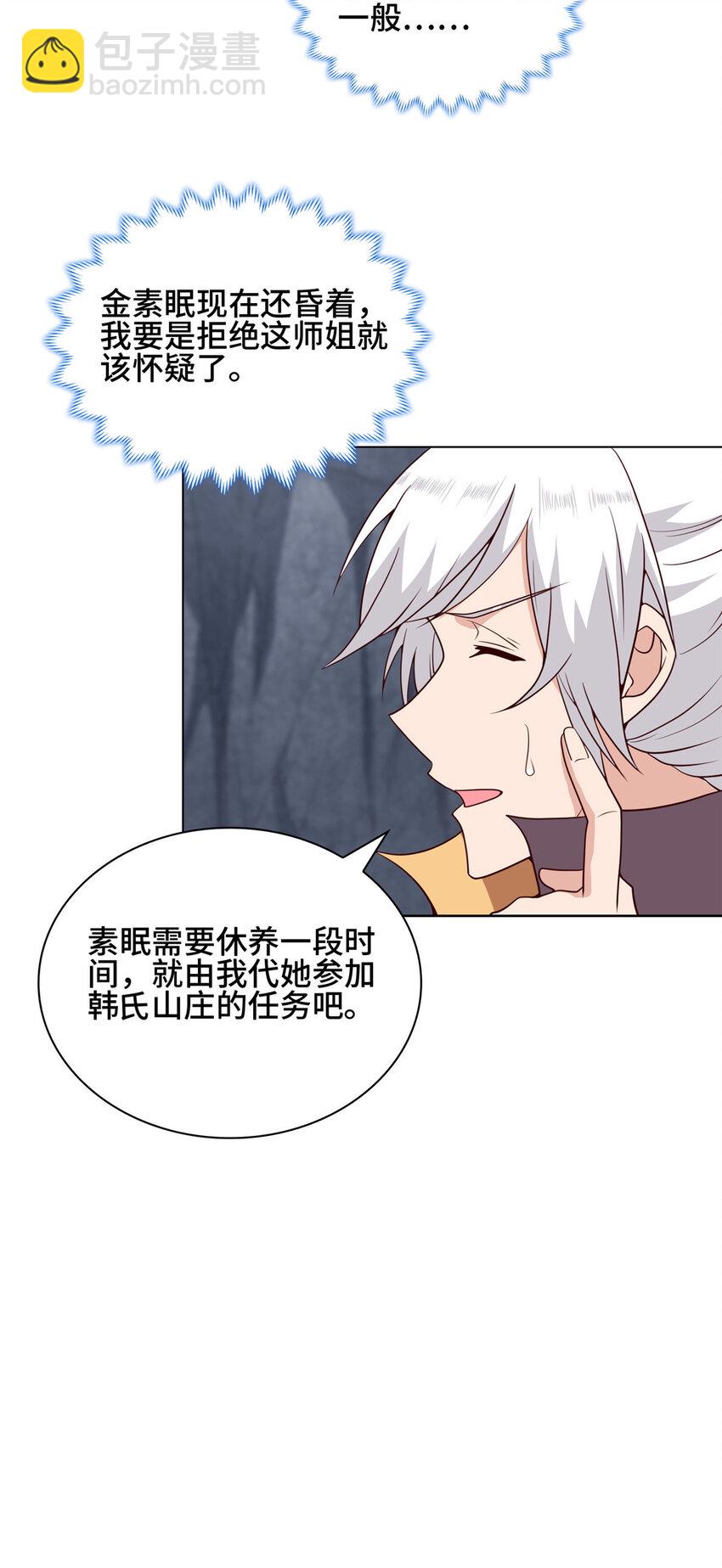 065 要命的任务-第65话