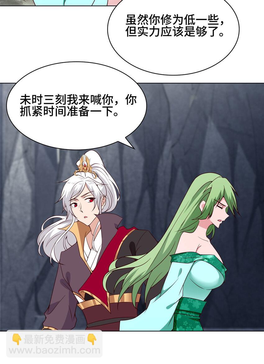 065 要命的任务-第65话