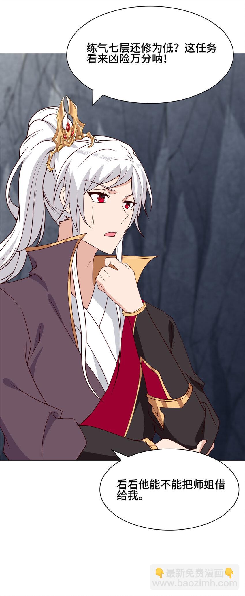 065 要命的任务-第65话