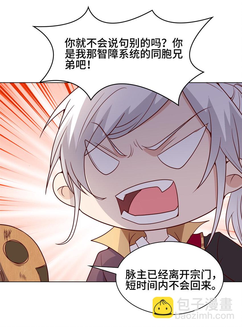 065 要命的任务-第65话