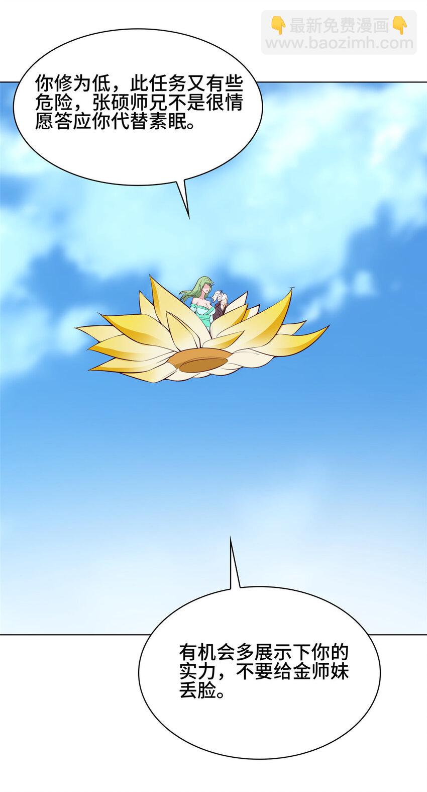 065 要命的任务-第65话