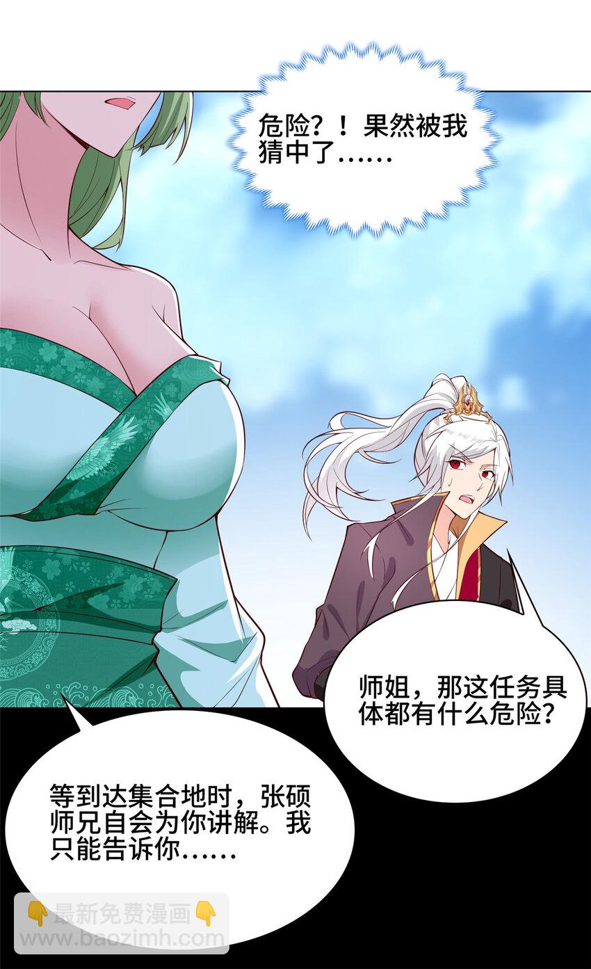 065 要命的任务-第65话