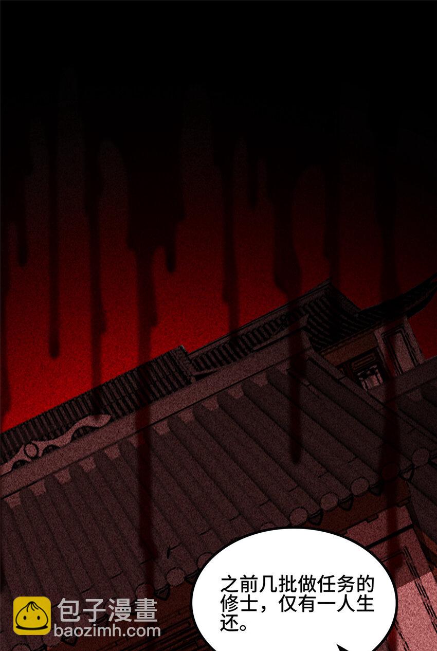 065 要命的任务-第65话