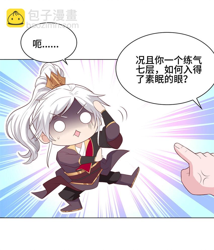 065 要命的任务-第65话