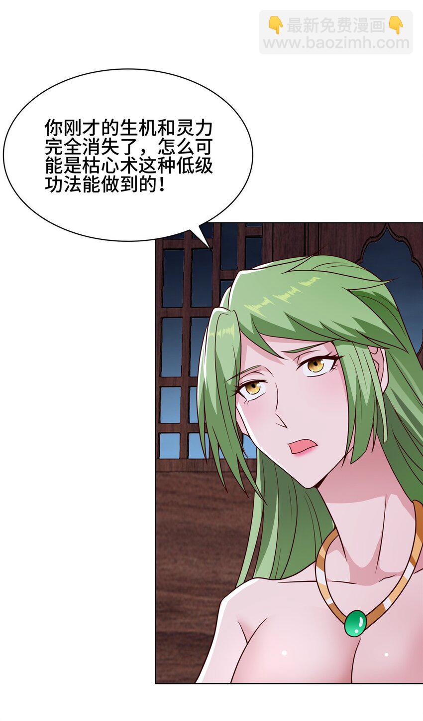 068 初游韩式山庄-第69话