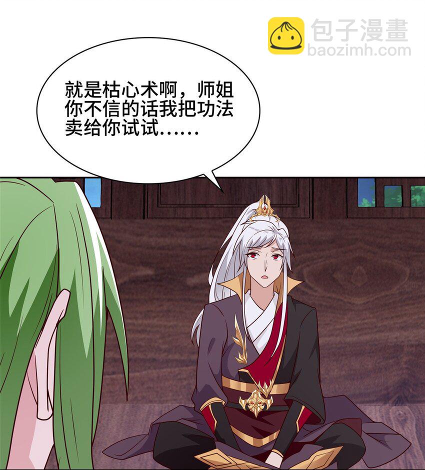 068 初游韩式山庄-第69话