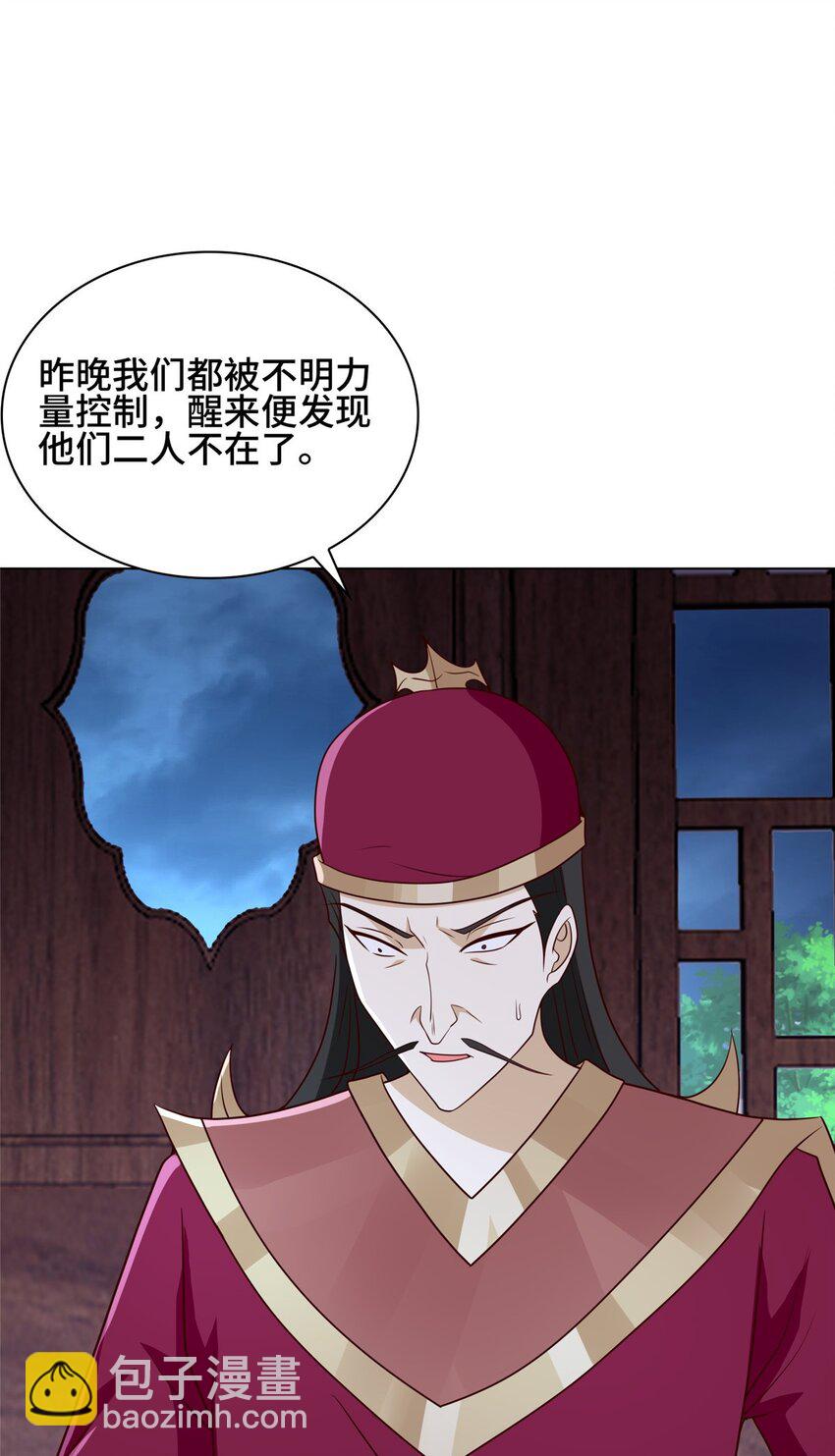 068 初游韩式山庄-第69话