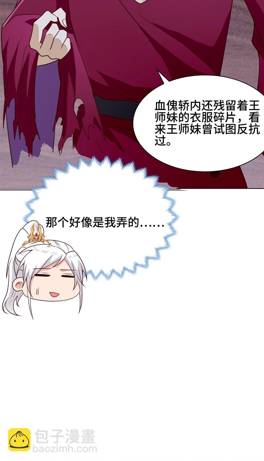 068 初游韩式山庄-第69话