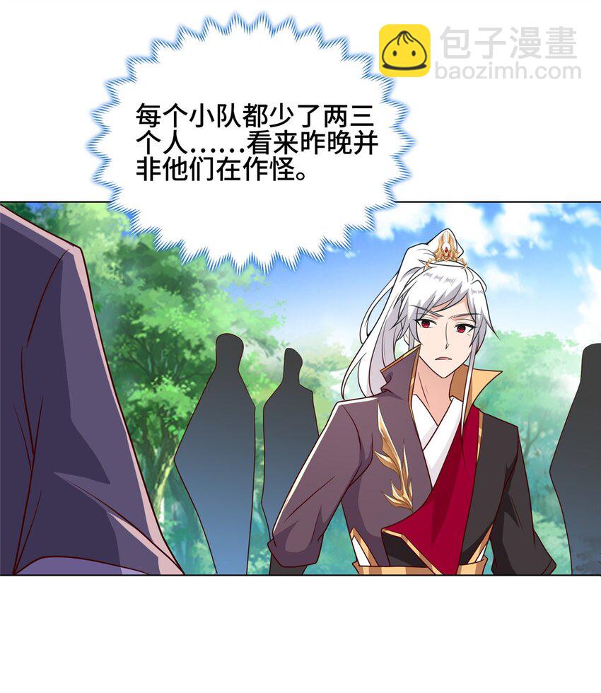 068 初游韩式山庄-第69话