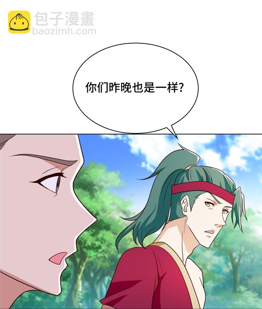 068 初游韩式山庄-第69话