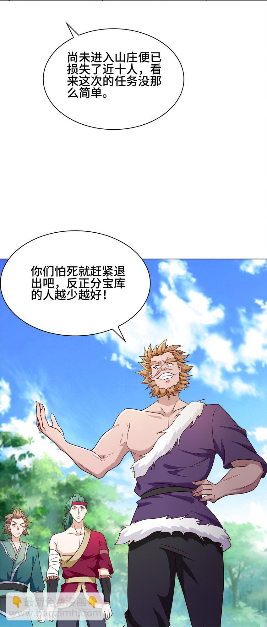 068 初游韩式山庄-第69话