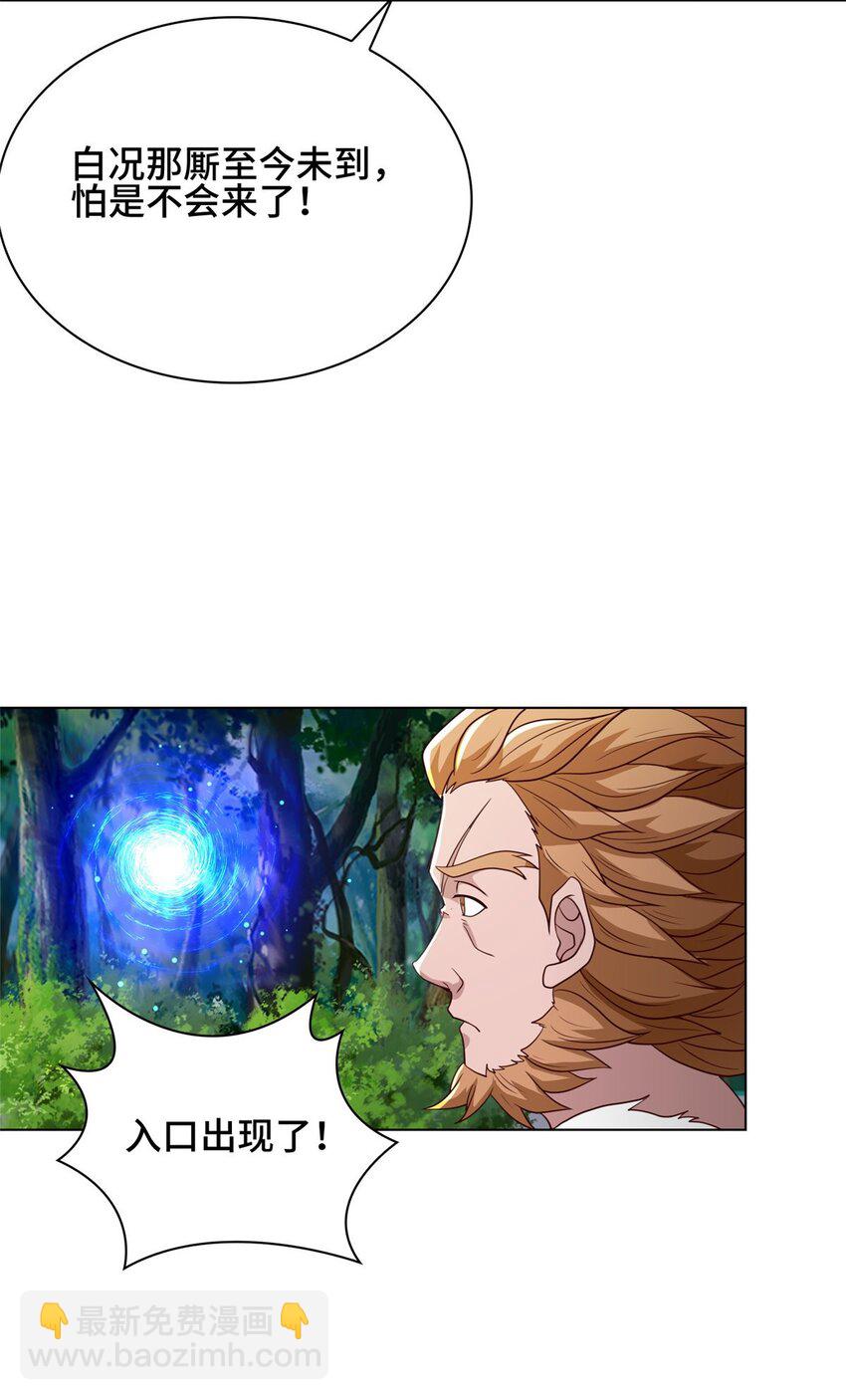 068 初游韩式山庄-第69话