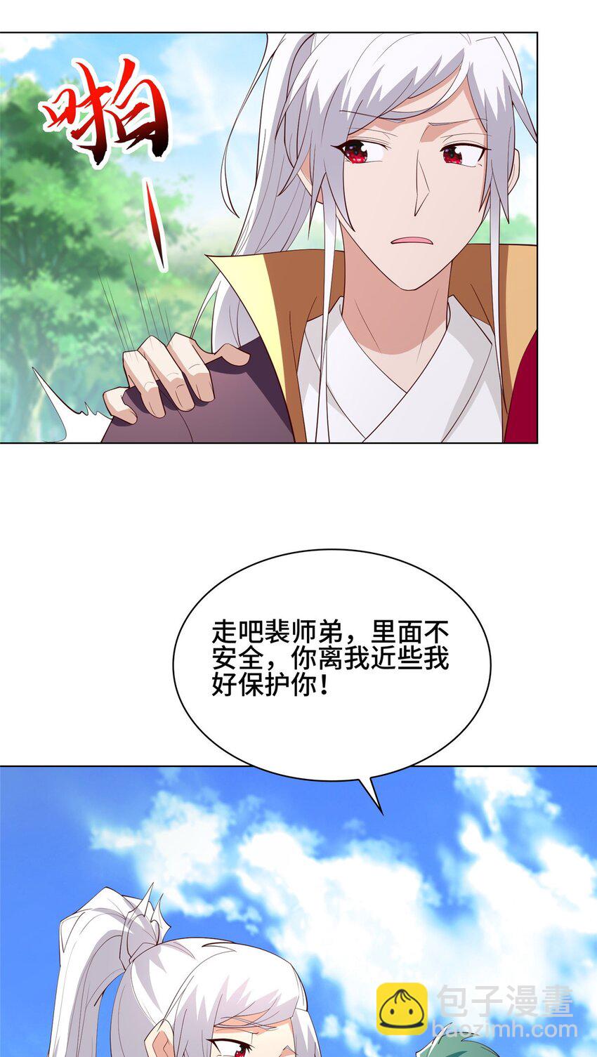 068 初游韩式山庄-第69话