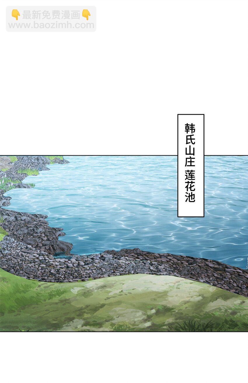 068 初游韩式山庄-第69话