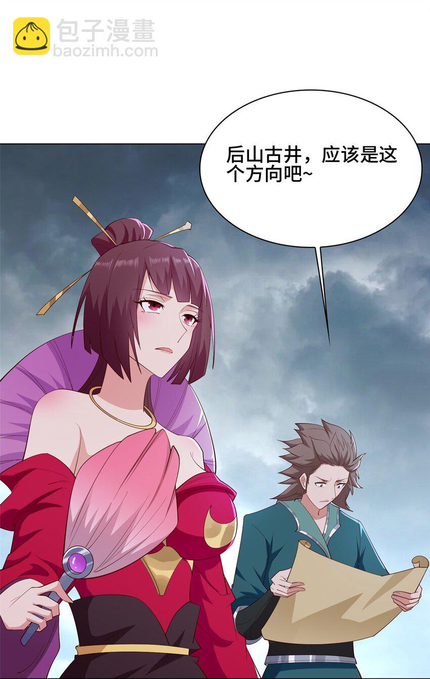 068 初游韩式山庄-第69话