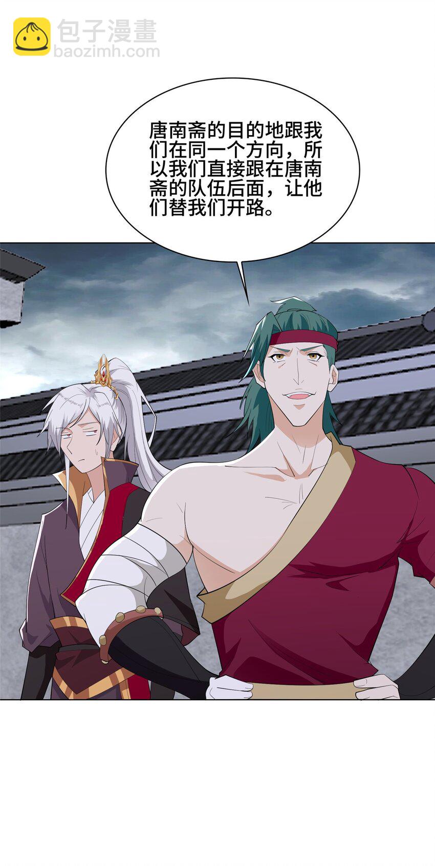 068 初游韩式山庄-第69话