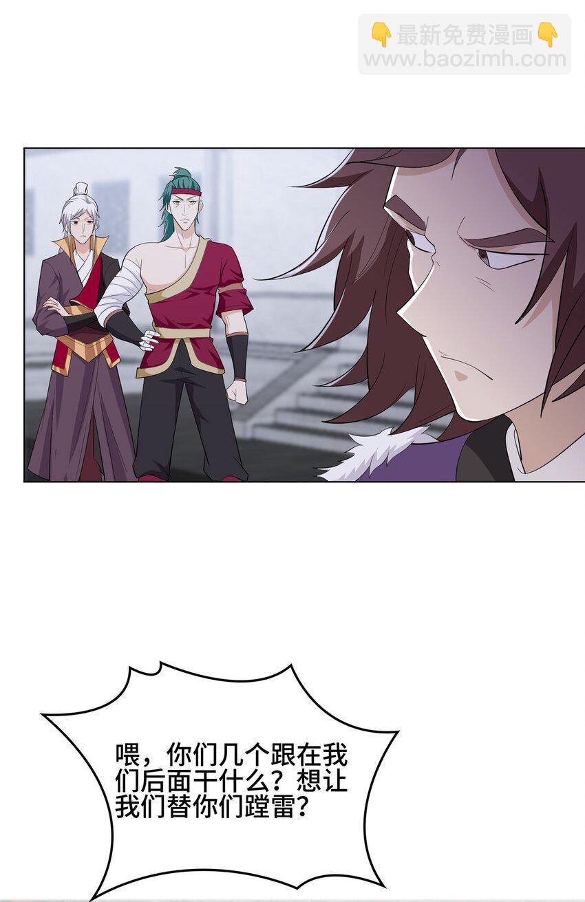 068 初游韩式山庄-第69话